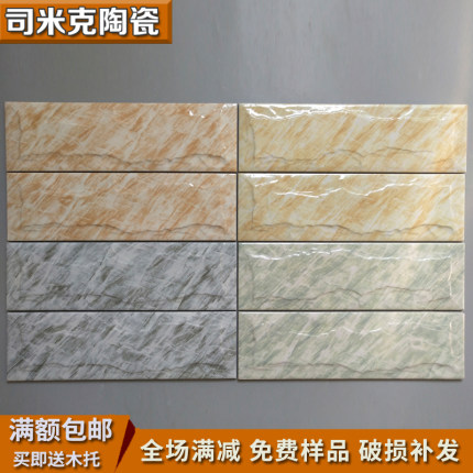 欧式高清喷墨别墅外墙砖90X300工程抗冻耐用室外墙砖围墙砖阳台砖