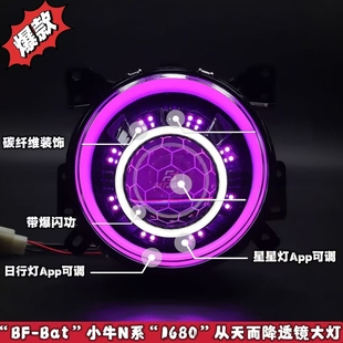 NTplay 「BF 85瓦小牛N系1680蜂窝从天而降Nplay 2025款 NQI Bat」