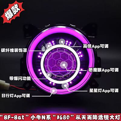 85瓦小牛N系1680蜂窝从天而降