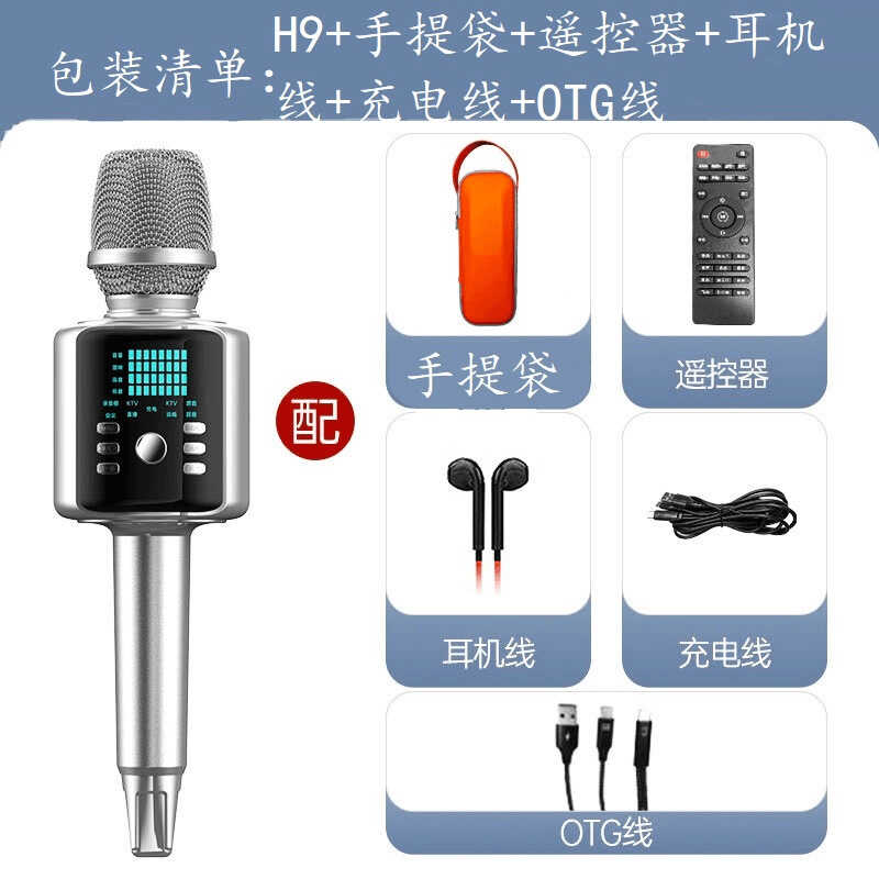 金运H9话筒音响一体麦克风户外家用K歌无线音箱声卡唱歌ktv直播用