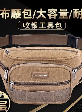 户外帆布腰包耐磨实用多层多功能跑步手机运动收钱工具工作大容量
