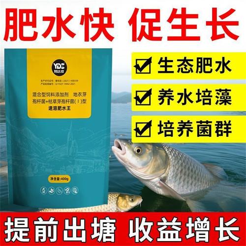 正品速溶肥水王鱼塘专用强效培藻