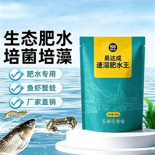 速溶氨基酸肥水肽碳源水质调节剂