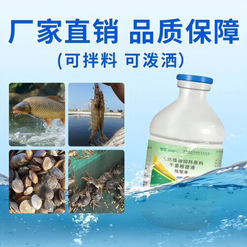 桉驱净植物提取可外泼池塘养殖场养殖塘水产养殖鱼虾蟹使用