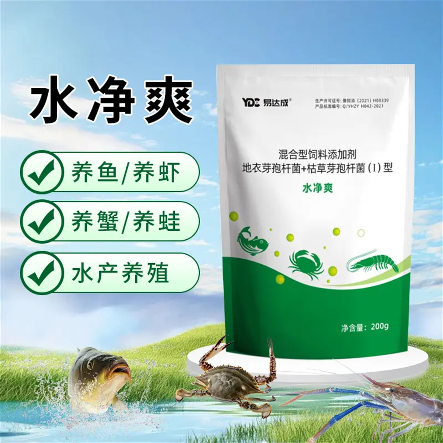 芽孢杆菌水净爽水浓水绿水黑发臭