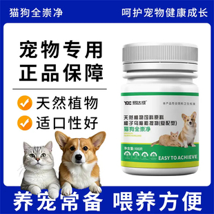 猫狗全崇净宠物鸡鸭鹅鸽孕畜用榧子乌梅粗提物饲料添加剂正品
