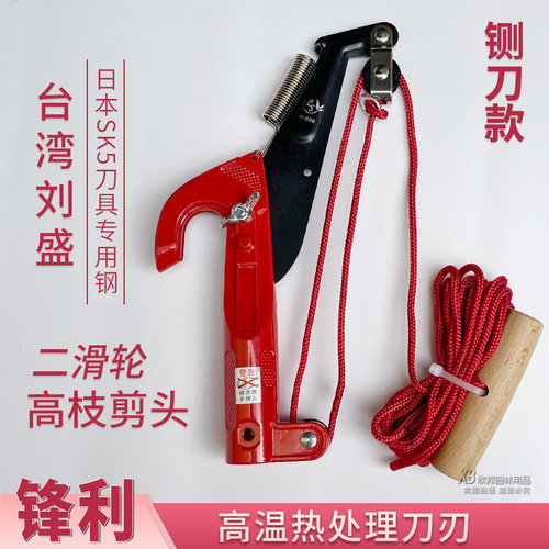 刘盛高枝剪头进口修枝高枝剪头