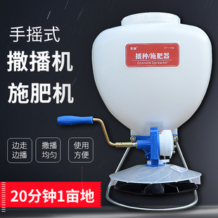 手摇式撒肥机施肥器农用追肥神器多功能手动播种机点播器化肥机器