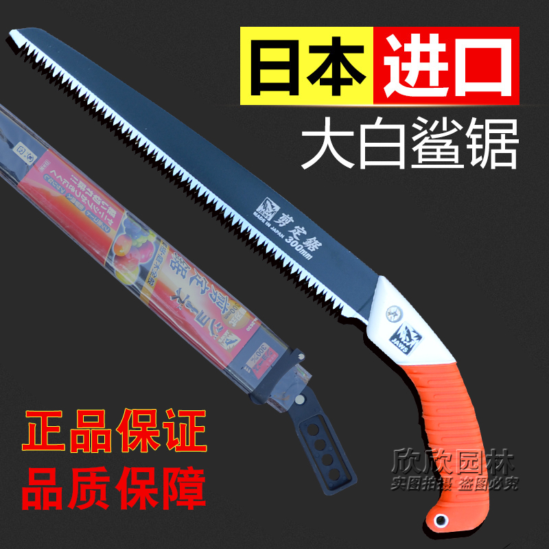 日本大白鲨进口手锯果树锯修树枝锯木工锯园林锯户外锯子家用锯