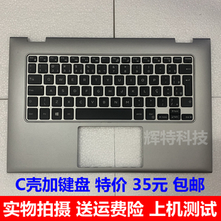 7352 7359 DELL戴尔13 7347 7000 7348 3000带C壳 7353键盘