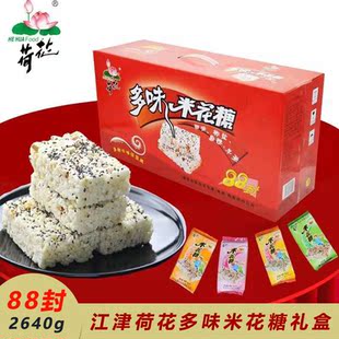 重庆特产江津荷花牌米花糖88封礼盒椒盐麻辣香甜银耳早茶早餐零食