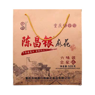 重庆特产零食小吃磁器口陈昌银麻花528g全家福6口味零食小吃