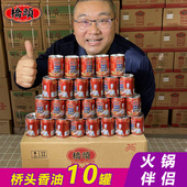 重庆桥头火锅油碟罐装 65ml 10罐火锅香油芝麻调和油火锅伴侣麻油