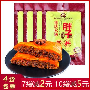 胖子火锅底料400g 重庆特产 重庆味道老火锅底料麻辣烫佐料