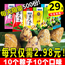 重庆冠生园端午节粽子蛋黄鲜肉腊肉卤肉鸡肉粽原味红豆八宝粽