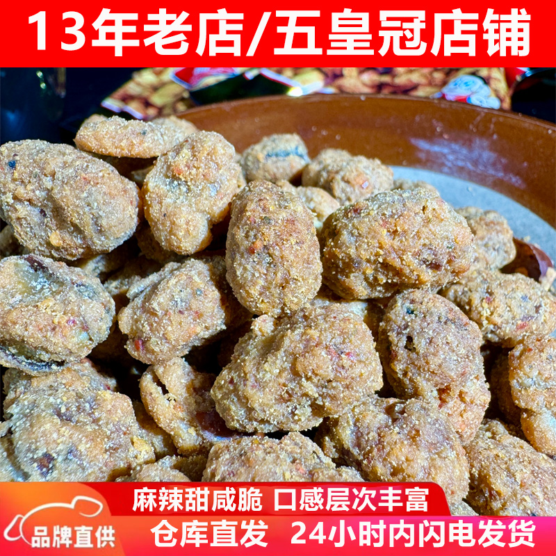 重庆特产怪味胡豆麻辣豆零食