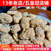 重庆特产凯福怪味胡豆83g休闲小吃麻辣兰花豆酥脆蚕豆休闲零食