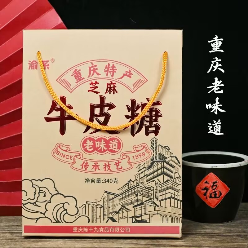 重庆特产正宗芝麻牛皮糖340g老式软糖小吃零食送礼景区同款