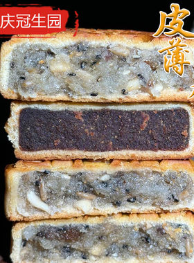 重庆冠生园老式油纸月饼150g*2封五仁火腿冰桔椒盐豆沙牛肉糕点