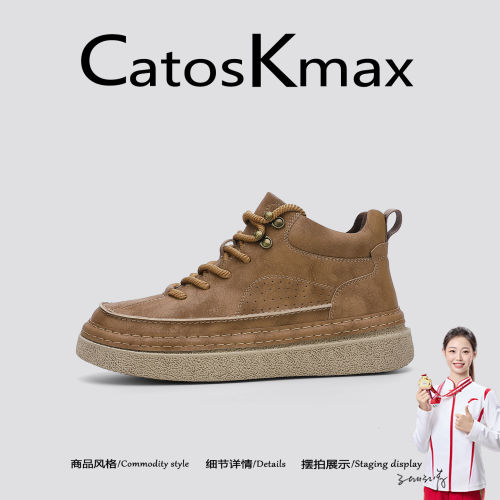 美国CatosKmax高帮鞋男2026秋冬复古耐磨工装鞋厚底增高休闲板鞋