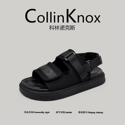 【高端正品】CollinKnox2025夏季新款韩版运动凉鞋男踩屎感沙滩鞋
