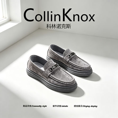 【小众推荐】CollinKnox2026年秋季新款男士乐福鞋百搭个性休闲鞋