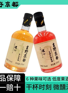 2件9折】吉野京都果酒微醺少女酒低度青梅酒见真情桂花露酒鸡尾酒