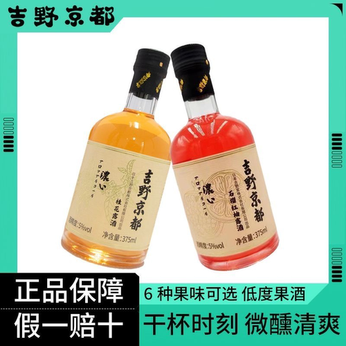 2件9折低度果酒女生微醺青梅酒