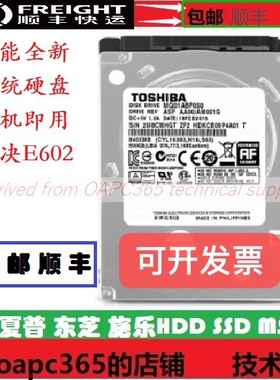 全新佳能C5560硬盘 C5540硬盘  C5550硬盘 C5535系统E602上机即用