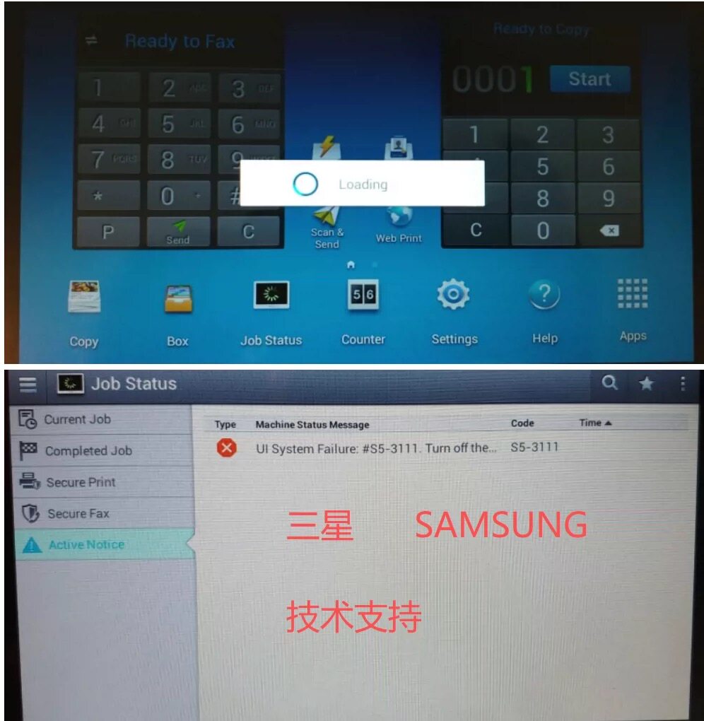 三星复印机系统安装固件更新