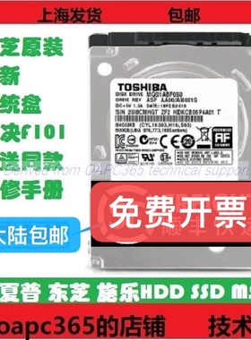 东芝复印机硬盘DP-2518A 3018A 3518A 4518A 5018A 启动盘HDD