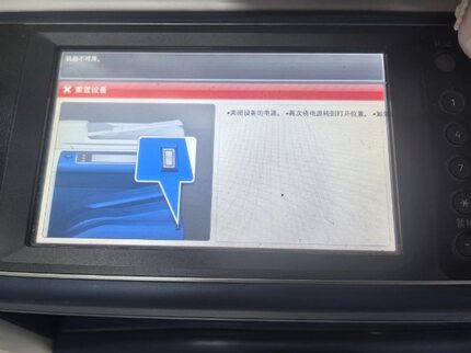 富士施乐硬盘7535 7556 7545 中文系统7525 7835 7845 7855 Xerox