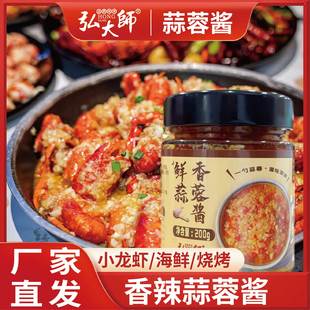 弘大师 鲜蒜香蓉酱下饭酱拌面烧烤调料辣椒酱潮汕猪脚饭商用瓶装