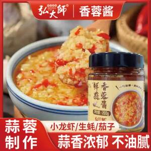 弘大师 鲜蒜香蓉酱下饭酱拌面烧烤调料辣椒酱潮汕猪脚饭商用瓶装