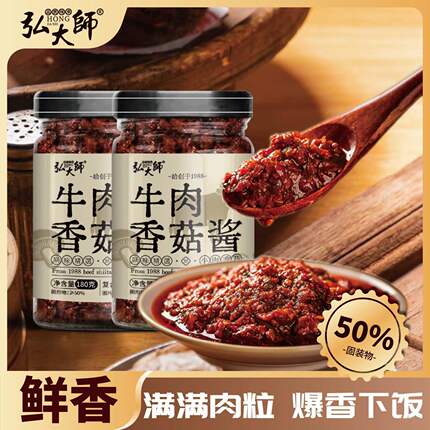 牛肉香菇酱180g拌饭酱下饭神奇菜拌面辣椒酱瓶装即食旗舰店猫超