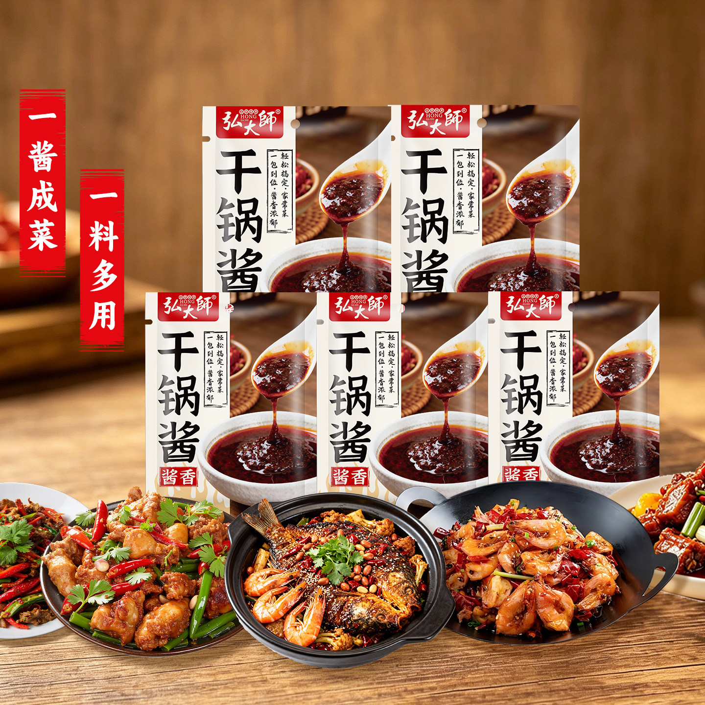正宗干锅酱官方旗舰店川味麻辣烫麻辣香锅炒菜调料香辣家用