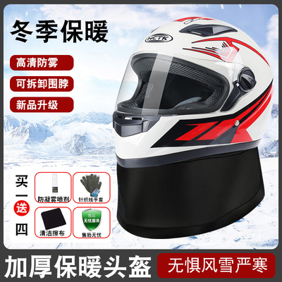 冬季电动车头盔男大码电瓶车女款秋冬防风全盔高清防雾保暖安全帽