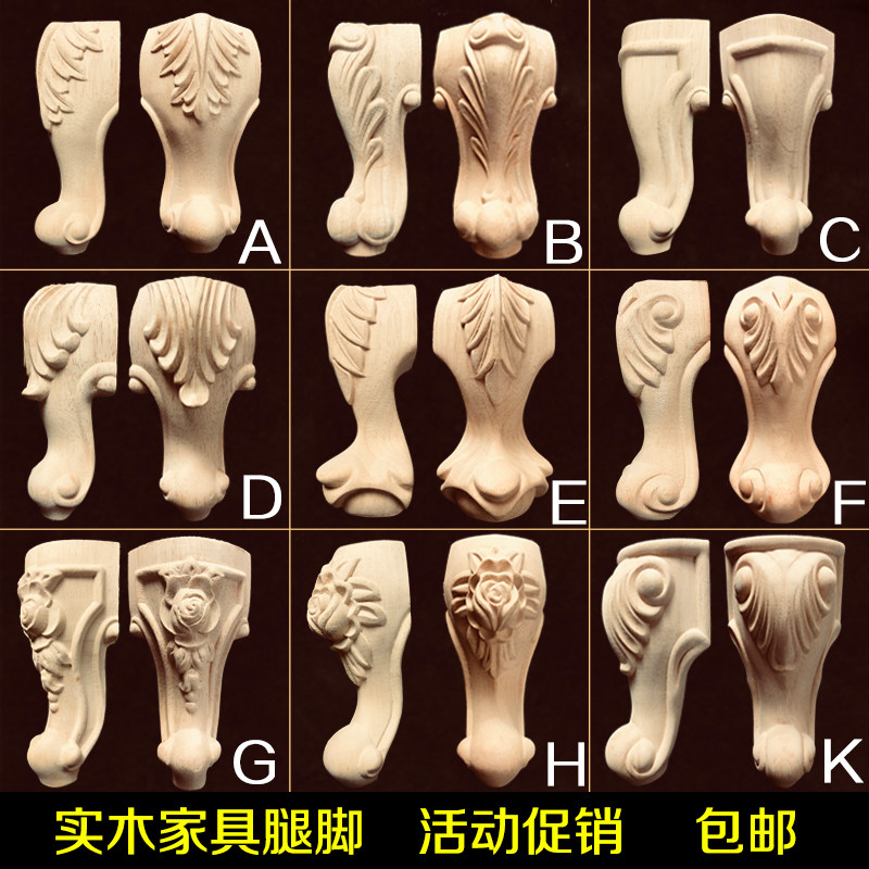 欧式实木东阳木雕雕刻腿脚老虎脚