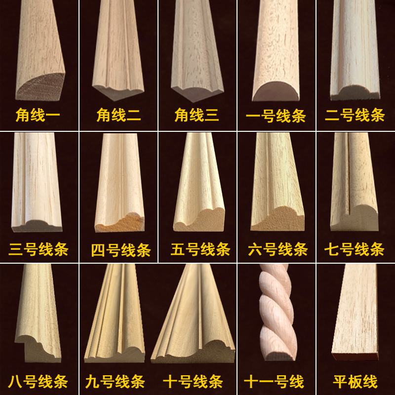 实木线条半圆线角线背景装饰边线