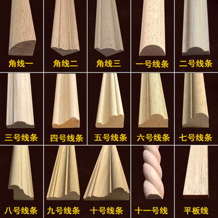 实木线条毛胚半圆线麻花线指甲线门背景墙腰线装饰木线条东阳木雕