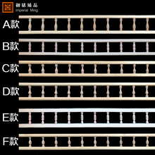 实木酒柜围栏廊桥橱柜护栏装饰配件廊桥小柱子木葫芦护栏东阳木雕