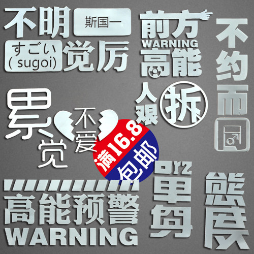 金属贴纸动漫周边