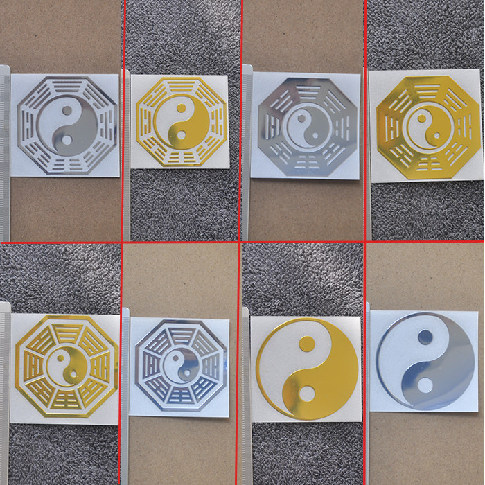 太极八卦/阴阳八卦金属贴 招财手机笔记本机箱电脑个性金属贴纸,3C数码配件,手机贴纸,淘宝优惠券,粉丝福利购,淘宝优惠卷