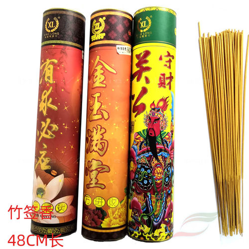 兴隆林挺明关公守财有求必应线香