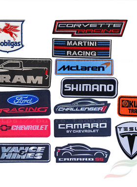 熨烫刺绣背胶补丁贴花汽车标志赛车机车类车标D236徽章DIY辅料贴