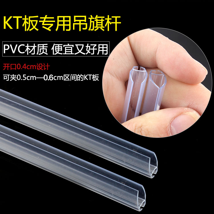 KT板专用PVC吊旗杆POP广告牌60cm海报悬挂吊杆展示牌夹子海报杆 五金/工具 POP广告用品 原图主图