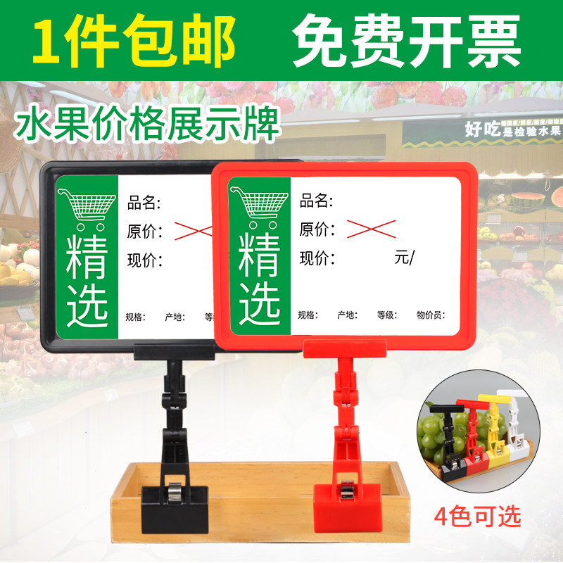 pop双面手写货架价格标识牌超市特价促销牌生鲜夹式牌蔬菜价钱牌