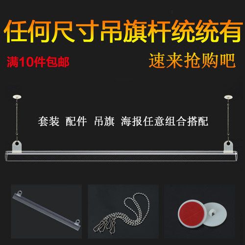 pvc悬挂旗杆专用海报促销广告