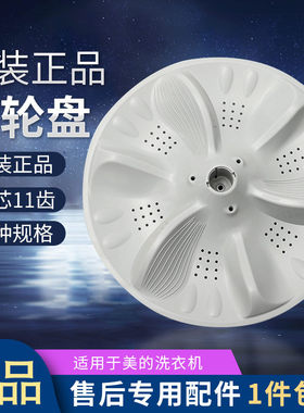 原厂全自动洗衣机Midea/美的波轮