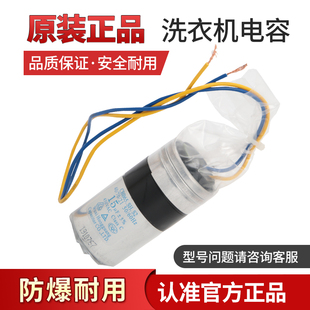 适用于小天鹅洗衣机启动电容13UF 15UF CBB65 450VAC宁国大荣包邮